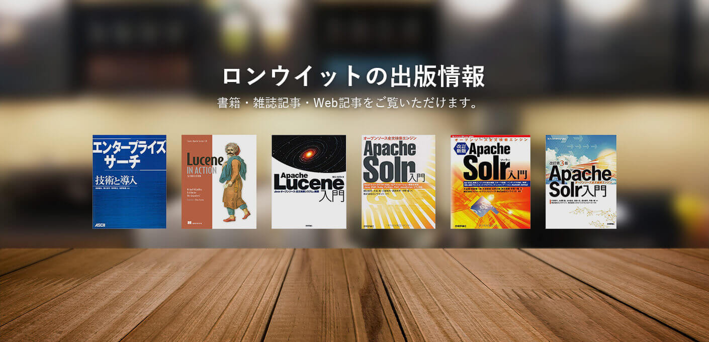 出版物について詳しく見る